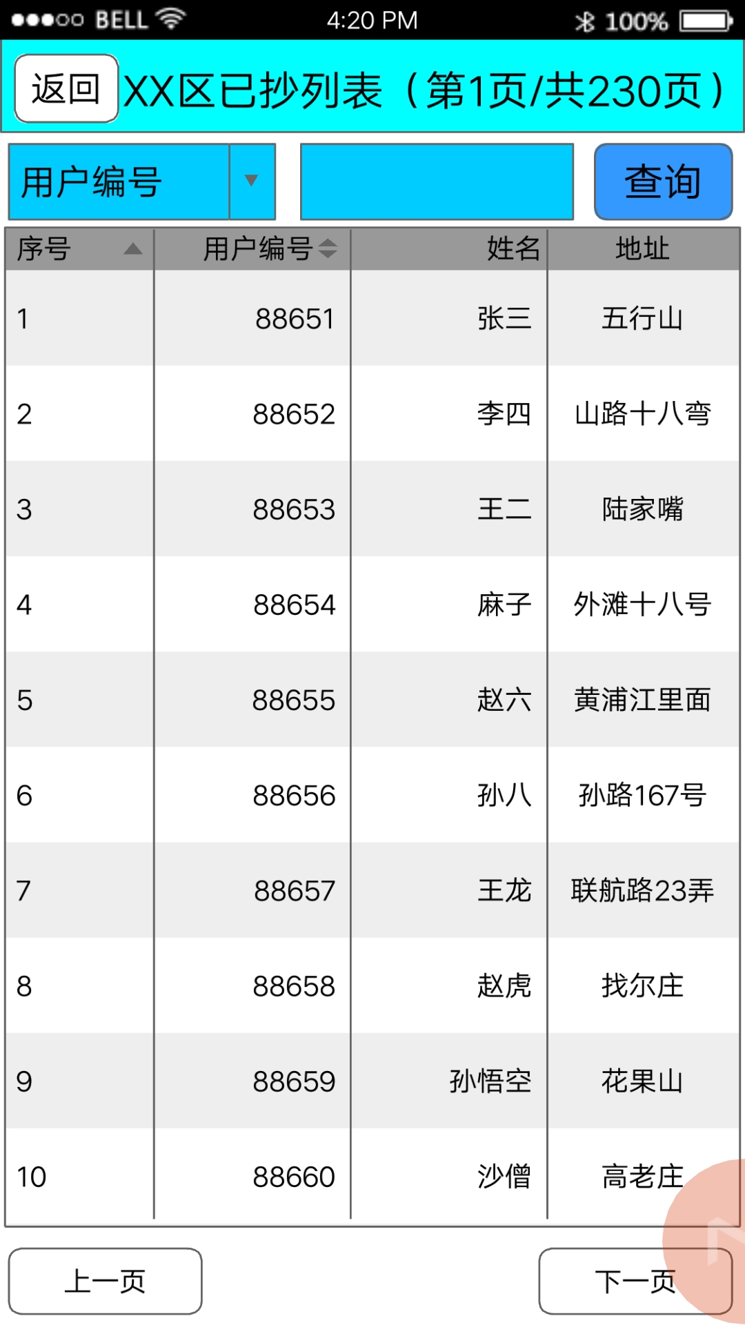 �R���֙C����ϵ�y(t��ng)