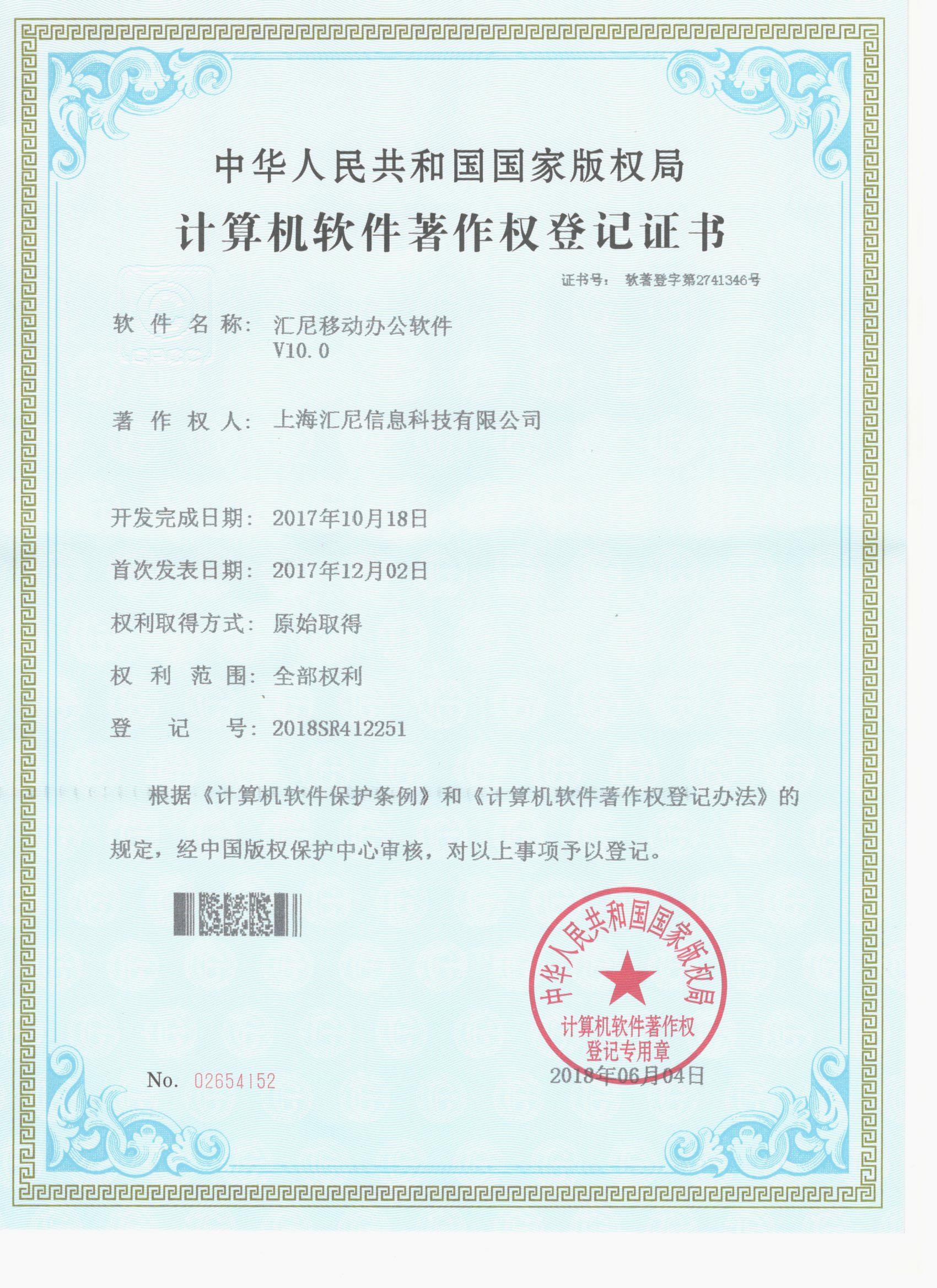 移動(dòng)辦公軟件 移動(dòng)辦公軟件