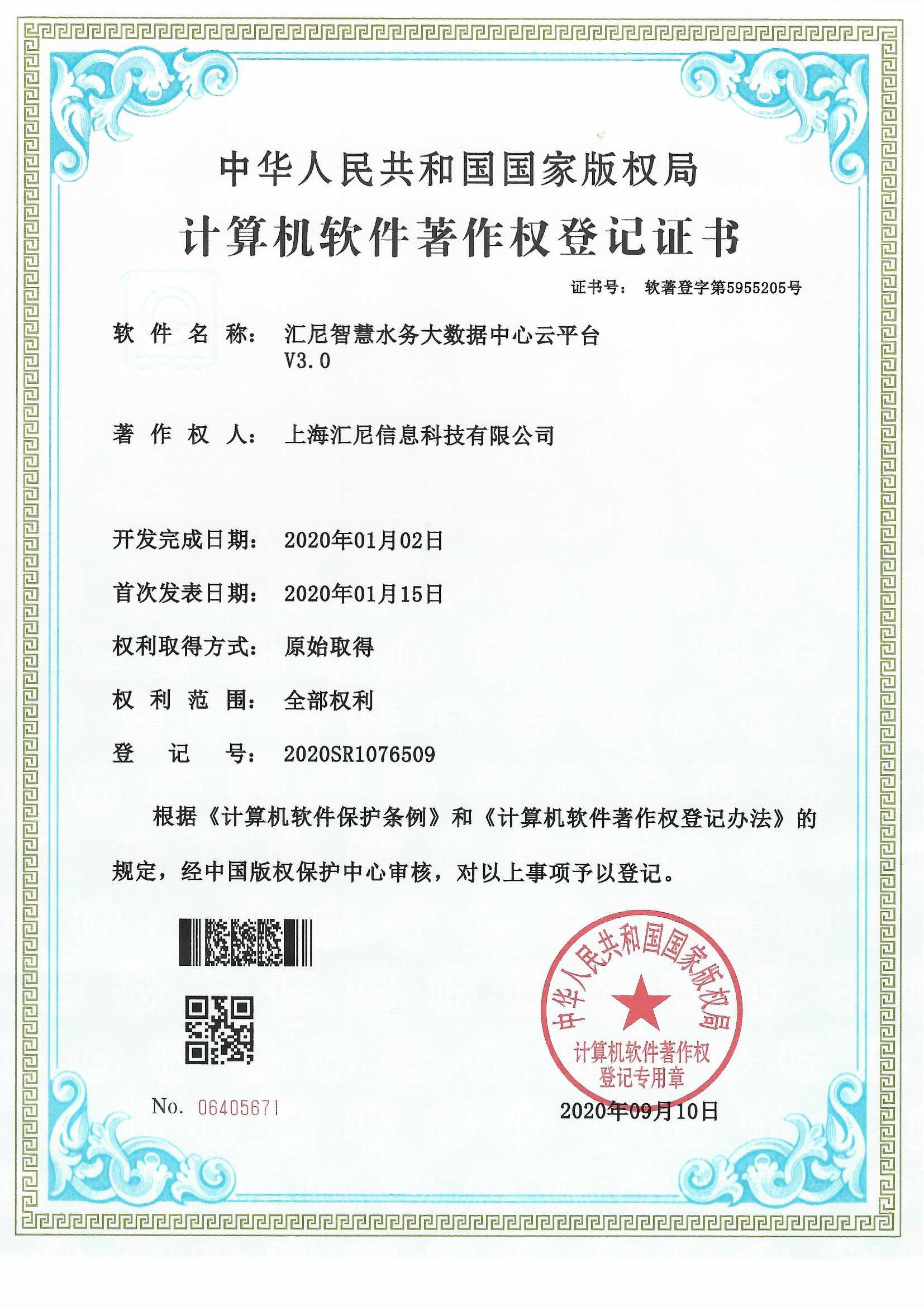 智慧水務(wù)大數(shù)據(jù)中心 智慧水務(wù)大數(shù)據(jù)中心